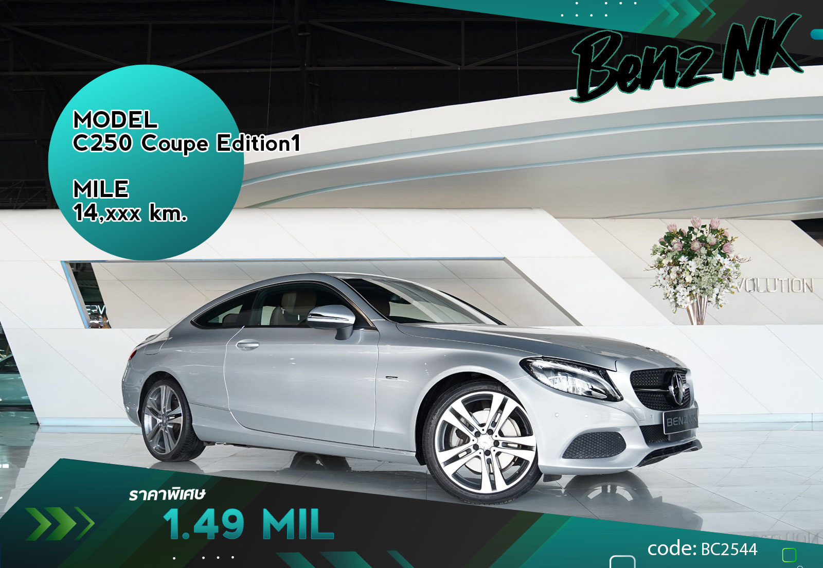 C250 Coupe Edition1 Mercedes Benz